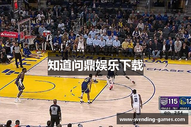 知道问鼎娱乐下载